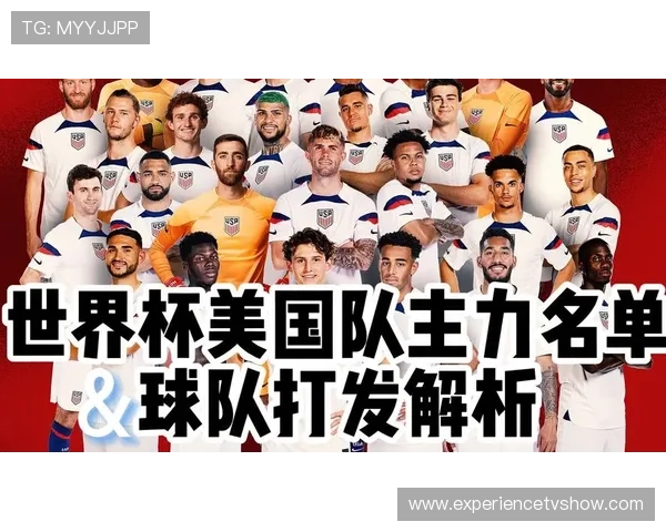 美国队2026世界杯主场优势能带来多大胜算
